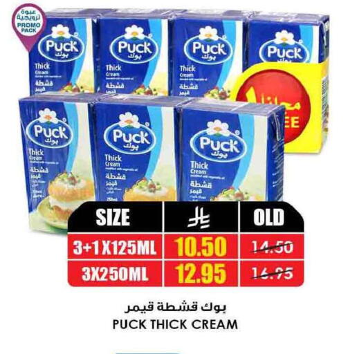 available at Prime Supermarket in KSA, Saudi Arabia, Saudi - Hail