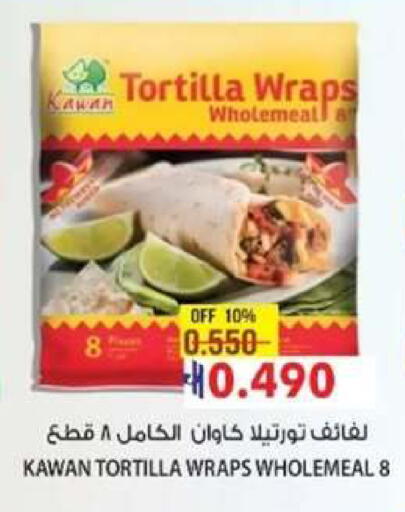 available at مسقط هايبرماركت in عُمان - صُحار‎
