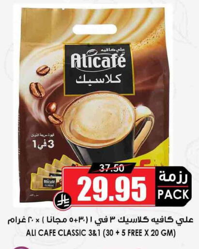 available at Prime Supermarket in KSA, Saudi Arabia, Saudi - Arar