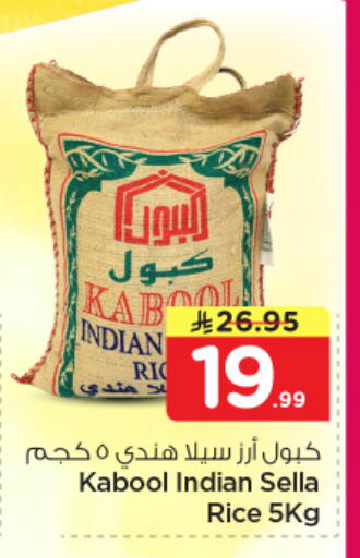 available at نستو in مملكة العربية السعودية, السعودية, سعودية - الأحساء‎