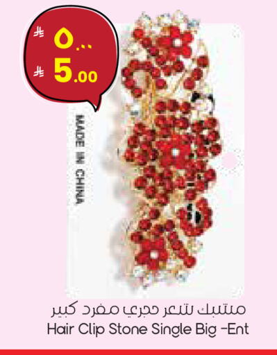 available at City Flower in KSA, Saudi Arabia, Saudi - Al Hasa
