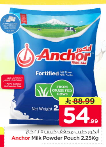 available at Nesto in KSA, Saudi Arabia, Saudi - Buraidah