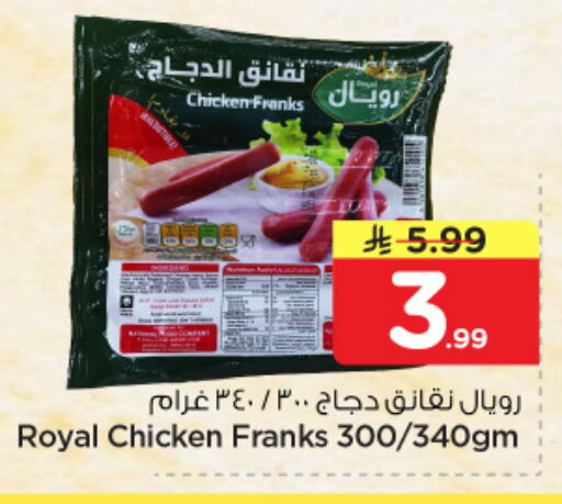 available at نستو in مملكة العربية السعودية, السعودية, سعودية - المنطقة الشرقية