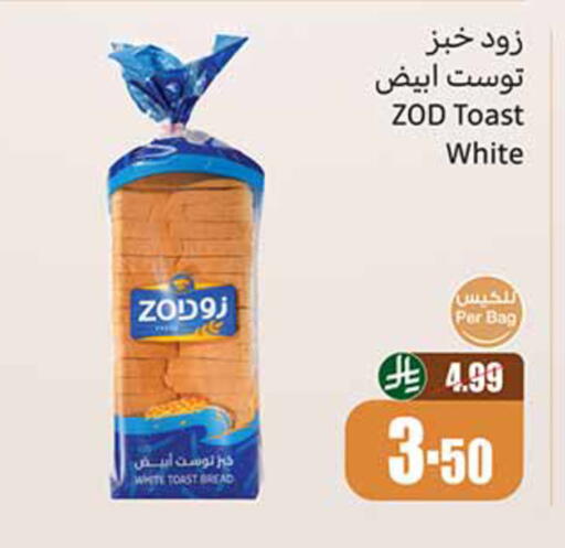 available at أسواق عبد الله العثيم in مملكة العربية السعودية, السعودية, سعودية - حائل‎