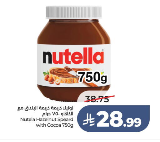 available at لولو هايبرماركت in مملكة العربية السعودية, السعودية, سعودية - الخبر‎