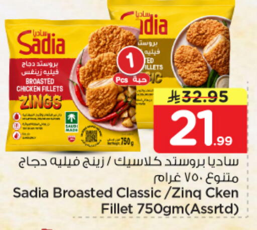 available at Nesto in KSA, Saudi Arabia, Saudi - Al Hasa