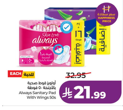 available at LULU Hypermarket in KSA, Saudi Arabia, Saudi - Jubail