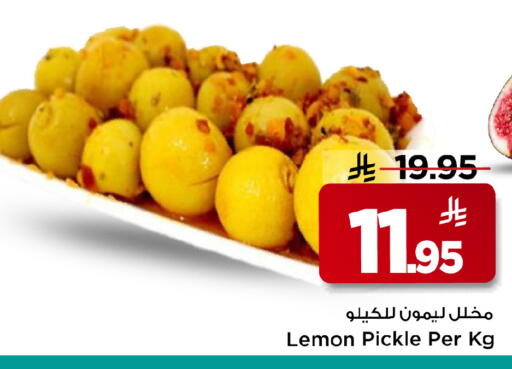 Lemon available at مارك & سيف in مملكة العربية السعودية, السعودية, سعودية - الأحساء‎