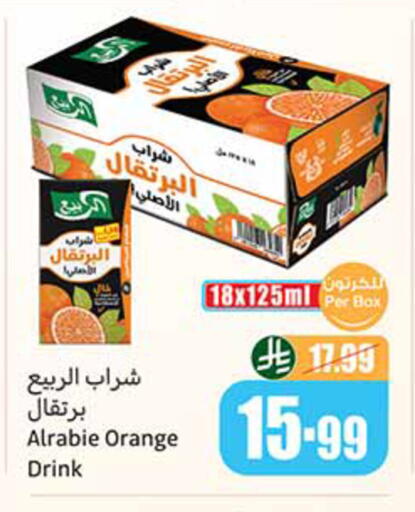 Orange available at Othaim Markets in KSA, Saudi Arabia, Saudi - Al Hasa