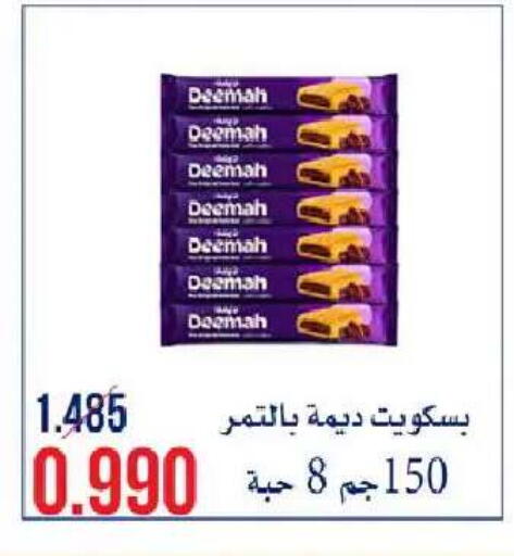 available at  Al Naeem coop in Kuwait - Kuwait City