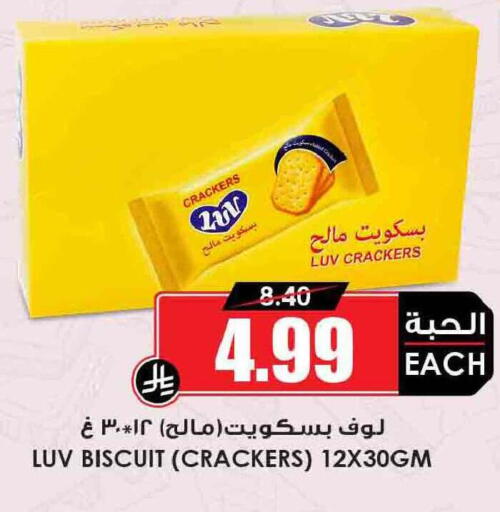available at Prime Supermarket in KSA, Saudi Arabia, Saudi - Hail