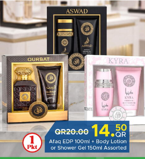 available at مركز التموين العائلي in قطر - الشحانية