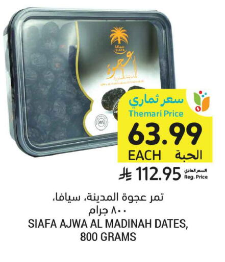 available at Tamimi Market in KSA, Saudi Arabia, Saudi - Tabuk