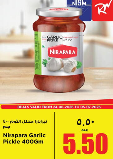 Garlic available at ريتيل مارت in قطر - الشمال