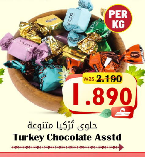 available at القوت هايبرماركت in عُمان - مسقط‎