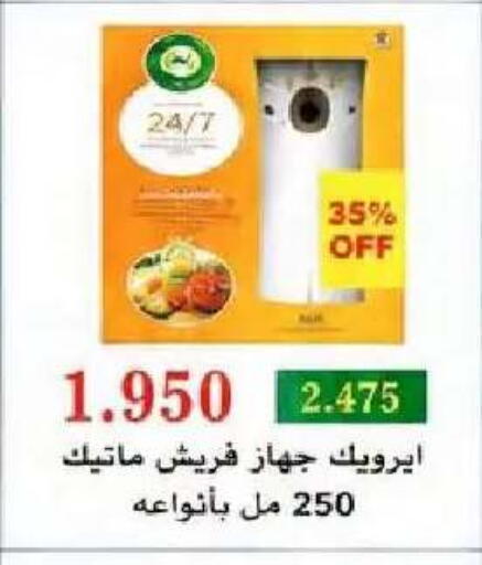 available at  Al Naeem coop in Kuwait - Kuwait City