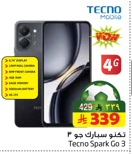 available at Layan Hyper in KSA, Saudi Arabia, Saudi - Dammam