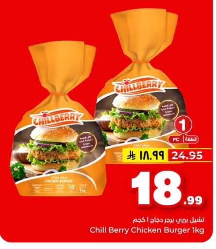 available at هايبر الوفاء in مملكة العربية السعودية, السعودية, سعودية - الخرج