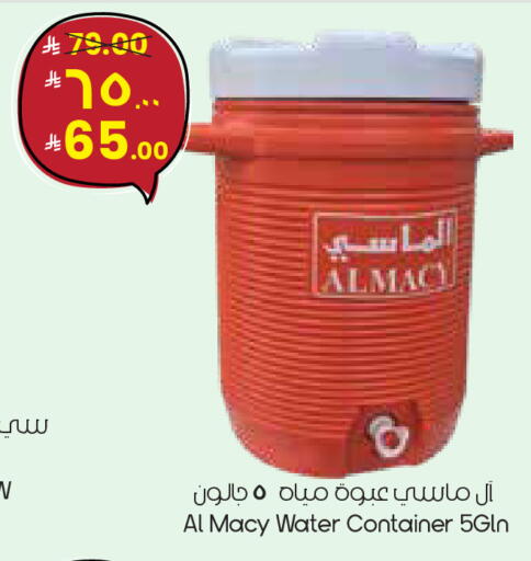 available at ستي فلاور in مملكة العربية السعودية, السعودية, سعودية - الدوادمي