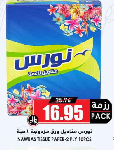 available at أسواق النخبة in مملكة العربية السعودية, السعودية, سعودية - الدوادمي