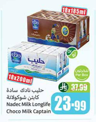 available at أسواق عبد الله العثيم in مملكة العربية السعودية, السعودية, سعودية - عرعر