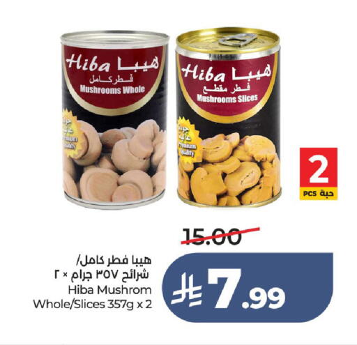 available at لولو هايبرماركت in مملكة العربية السعودية, السعودية, سعودية - الطائف