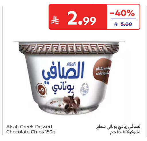 available at كارفور in مملكة العربية السعودية, السعودية, سعودية - بريدة