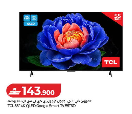 available at لولو هايبر ماركت in عُمان - صُحار‎
