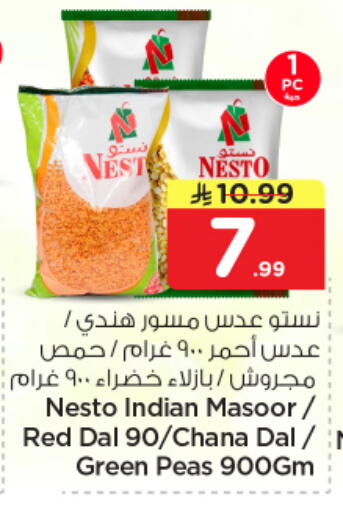 Peas available at نستو in مملكة العربية السعودية, السعودية, سعودية - الأحساء‎