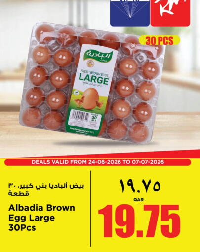 available at ريتيل مارت in قطر - الشمال