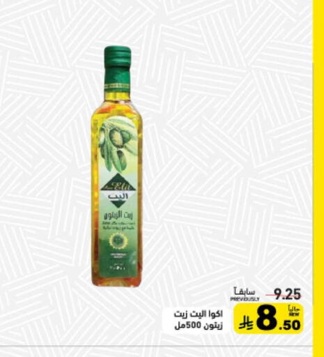 available at Aswaq Ramez in KSA, Saudi Arabia, Saudi - Hafar Al Batin