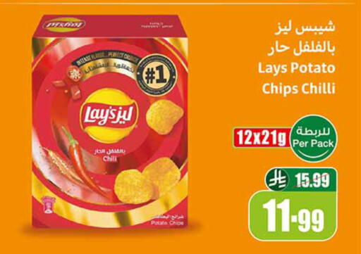 Potato Chilli available at Othaim Markets in KSA, Saudi Arabia, Saudi - Hail