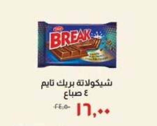 available at خير زمان in Egypt - القاهرة