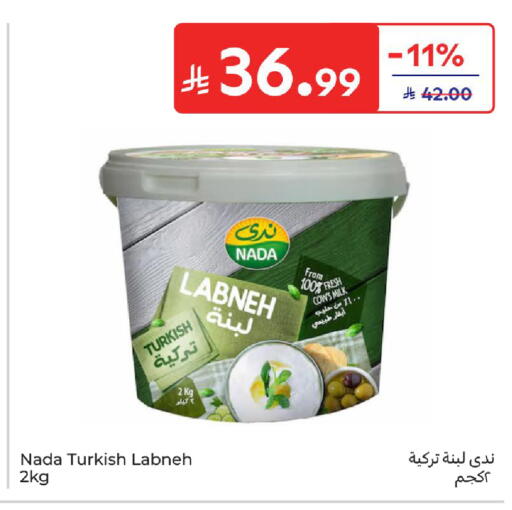 available at كارفور in مملكة العربية السعودية, السعودية, سعودية - بريدة