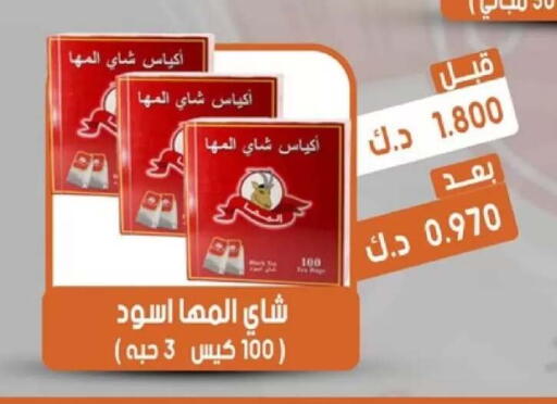 available at جمعية القيروان التعاونية in الكويت - مدينة الكويت