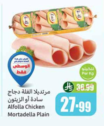available at Othaim Markets in KSA, Saudi Arabia, Saudi - Al Hasa