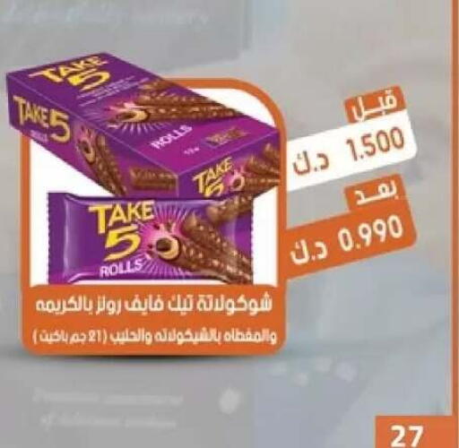 available at جمعية القيروان التعاونية in الكويت - مدينة الكويت