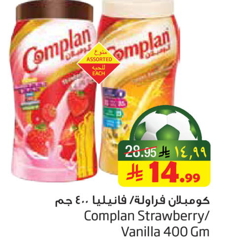 Strawberry Vanilla available at Layan Hyper in KSA, Saudi Arabia, Saudi - Dammam