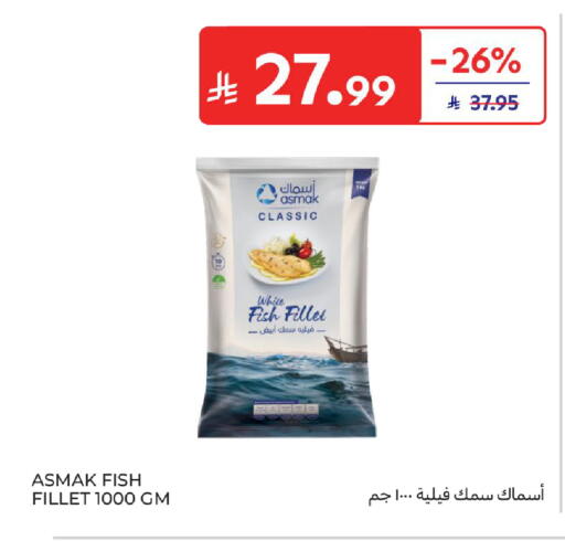 available at كارفور in مملكة العربية السعودية, السعودية, سعودية - بريدة