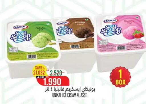 available at حور العين هايبرماركت in عُمان - صُحار‎