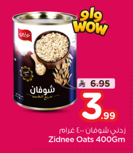 available at Nesto in KSA, Saudi Arabia, Saudi - Al Khobar