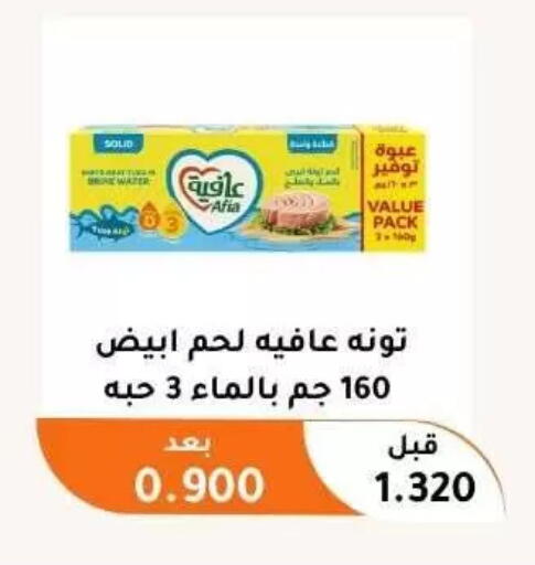 available at جمعية أبو فطيرة التعاونية in الكويت - مدينة الكويت