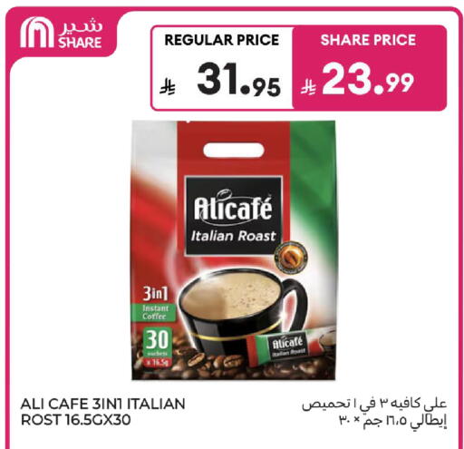 available at كارفور in مملكة العربية السعودية, السعودية, سعودية - بريدة