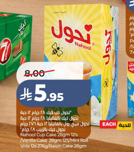 Vanilla available at LULU Hypermarket in KSA, Saudi Arabia, Saudi - Al Hasa