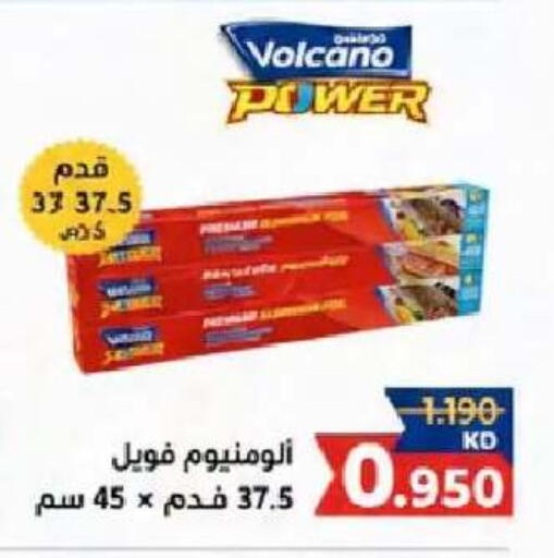 available at جمعية النعيم التعاونية in الكويت - مدينة الكويت