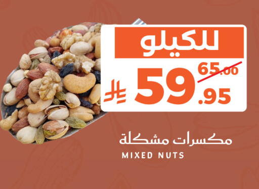 available at ميرا مارت مول in مملكة العربية السعودية, السعودية, سعودية - جدة