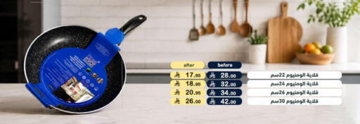 available at Aswaq Ramez in KSA, Saudi Arabia, Saudi - Tabuk
