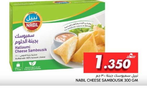 available at الميرة in عُمان - صُحار‎