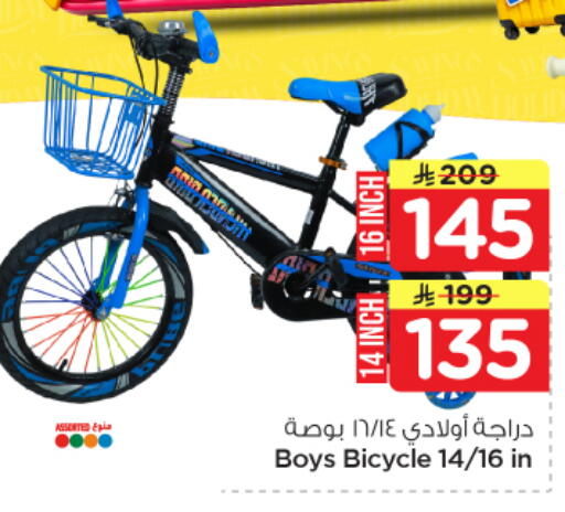 available at Nesto in KSA, Saudi Arabia, Saudi - Jubail