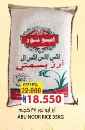 available at Muscat Golden Hypermarket in Oman - Sohar